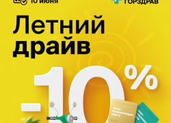 Успей за один день!