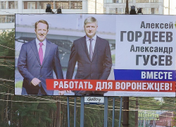 Муниципальный гламур: мэрия Воронежа закупает 2800 фоторамок с отделкой «под  золото»