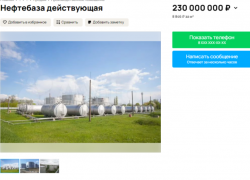 Действующую нефтебазу выставили на продажу под Воронежем