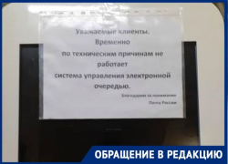 Нерабочий терминал вызвал столпотворение на воронежской почте