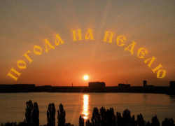 Неожиданные повороты погоды ждут жителей Воронежа на грядущей неделе