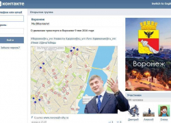 Информационная служба мэрии Гусева подала пример коллегам в воронежском правительстве