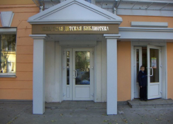 60 лет назад открыли Воронежскую областную детскую библиотеку