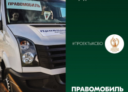 ПРАВОМОБИЛЬ - выездные юридические консультации