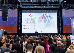 Состоялся юбилейный «Воронежский форум предпринимателей. Мой бизнес» 