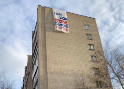 Огромный транспарант против замены лифтов развернули жильцы многоэтажки в Воронеже