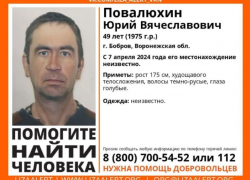 49-летний мужчина пропал без вести в Воронежской области