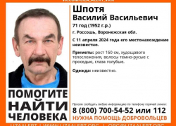 Мужчина с необычной фамилией без вести пропал в Воронеже