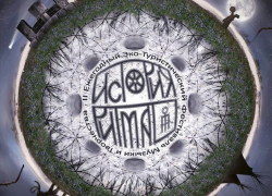 В августе воронежцев ждет уникальный фестиваль музыки и творчества «История Ритма»