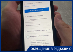 Воронежцы жалуются на отсутствие записи на прививку от ковида через Госуслуги