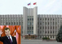 Дмитрий Медведев поздравил Воронежскую областную Думу с юбилеем и пожелал оправдать доверие жителей области