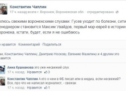 Александр Гусев уйдет в отставку с поста мэра Воронежа, на его место придет Максим Увайдов