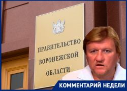 Писатель обнаружил «власовцев» на площади Ленина в Воронеже