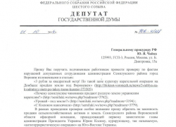 Олег Пахолков обратился с заявлением в СК и Генпрокуратуру о проверке воронежских предприятий куратора карательной операции на Донбассе