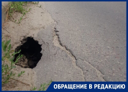 «Размыло почву»: воронежцы боятся, что на проезжей части обвалится асфальт