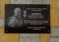 Мемориальную доску в честь героя СВО открыли в воронежской гимназии