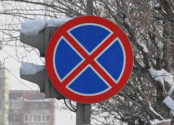 К февралю на левом берегу Воронежа появится новые запрещающие знаки