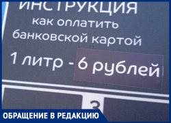 В Воронеже переклеили ценники на уличных автоматах с водой