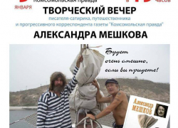 В Воронеже прошел вечер "туалетного юмора" от журналиста "Комсомолки" Александра Мешкова
