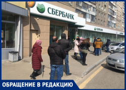 Люди массово бросились в банки в Воронеже 