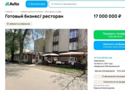 За 17 млн рублей выставлен на продажу ресторан в воронежском Доме актера