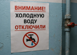 О отключении холодной воды сообщили в Воронеже