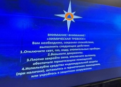 Сообщения о химической опасности в Воронежской области опровергло правительство