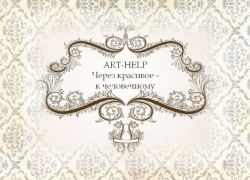 В Воронеже ищут талантливых молодых художников