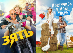 Лето, не уходи: в августе Wink представит много комедийных премьер