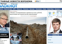 Владимир Ходырев попросил Владимира Калинина аккуратнее в прессе бороться с коррупцией