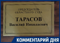 В Воронежском облсуде закончилась монополия юрфака ВГУ