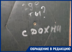«Где ты? Сдохни»: девушке из Воронежа угрожают соседи, но полиция не спешит на помощь