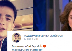 Воронежцы встали на защиту московского студента в скандальной истории с изнасилованием  Дианы Шурыгиной 