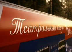 Диковинка: в Воронеж на два дня заглянет «Театральный поезд»