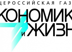 Региональное деловое издание определило самых лучших и далеко не самых лучших в Черноземье