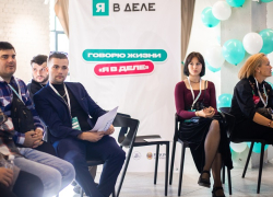 Элемент Х и оптимизация логистики: «Новые люди» выбрали лучшие стартапы воронежских студентов