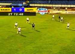 Воронежский «Факел» переиграл дома ярославский «Шинник» со счетом 1:0