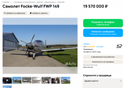 Итальянский самолет за 19,5 млн продают в Воронеже