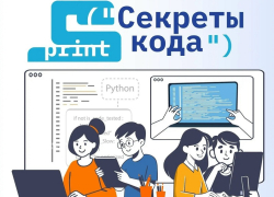 Для школьников из сел и интернатов открыли набор на бесплатный курс Python
