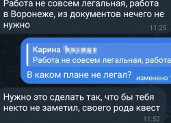 Ломать, поджигать и резать: воронежцы сообщили о вербовке на странную «работу» на железной дороге