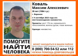 39-летний мужчина пропал без вести в Воронеже