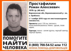 В Воронежской области ищут 40-летнего кареглазого мужчину