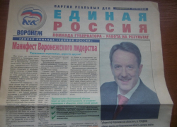 В столице Черноземья отмечают юбилей призрака воронежского лидерства имени Гордеева