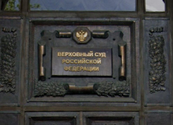 Верховный суд подтвердил уголовное дело в отношении воронежской судьи Светланы Мальцевой