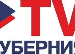 Воронежское правительство продаёт студию «Губерния» как неликвидную