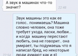 Воронежцам рассказали, что будет, если не любить свою машину, как девушку