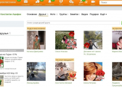 Константин Ашифин подружится с избирателями в «Одноклассниках»