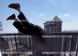 Смертельные игры подростков на балконе попали на видео в Воронеже