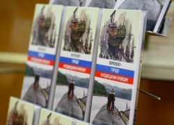 В Воронеже вышла книга о военно-морском флоте и подводниках