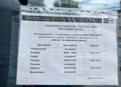 В пыточную камеру превратилось отделение «Почты России» в Воронеже